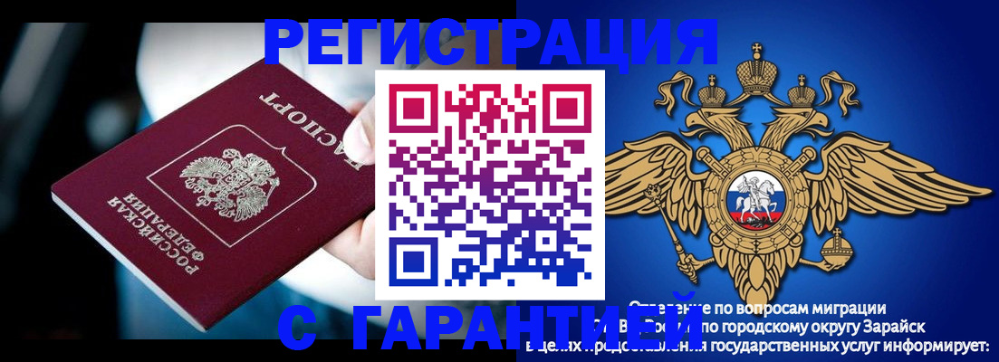 прописка ребенка в Подпорожье